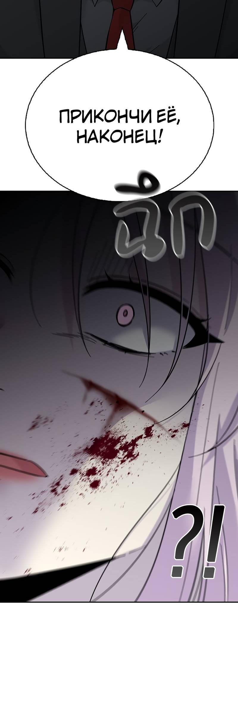 Манга Осуждённый ведьмой становится цветком - Глава 71 Страница 49
