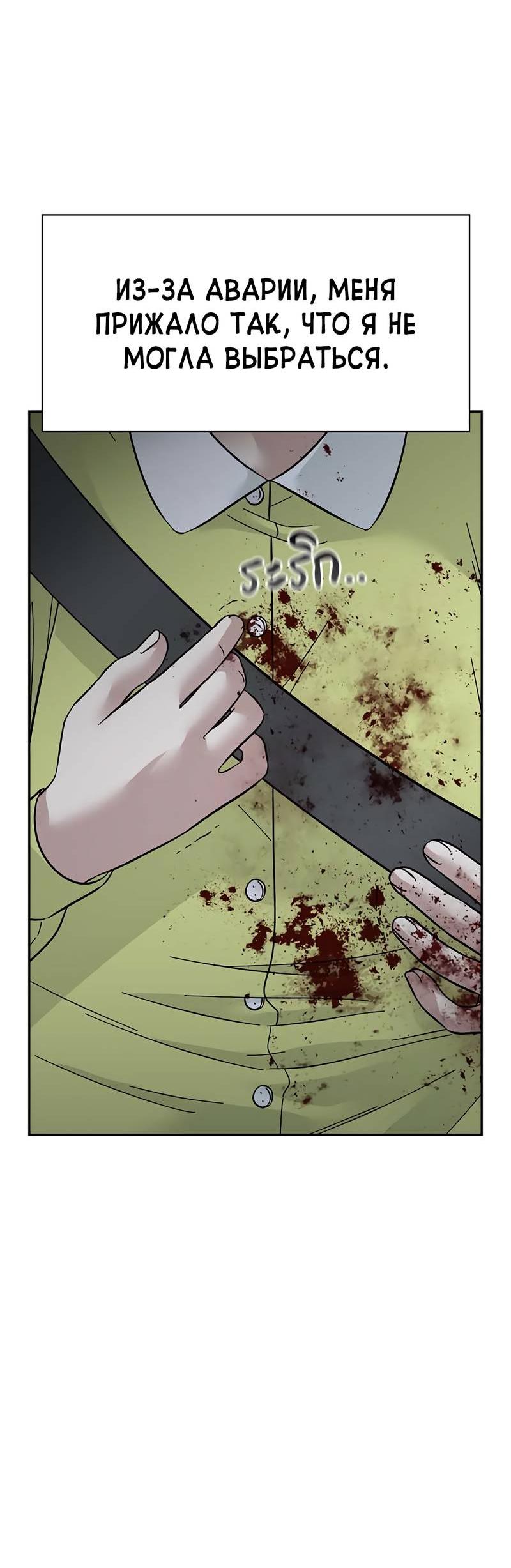 Манга Осуждённый ведьмой становится цветком - Глава 70 Страница 20