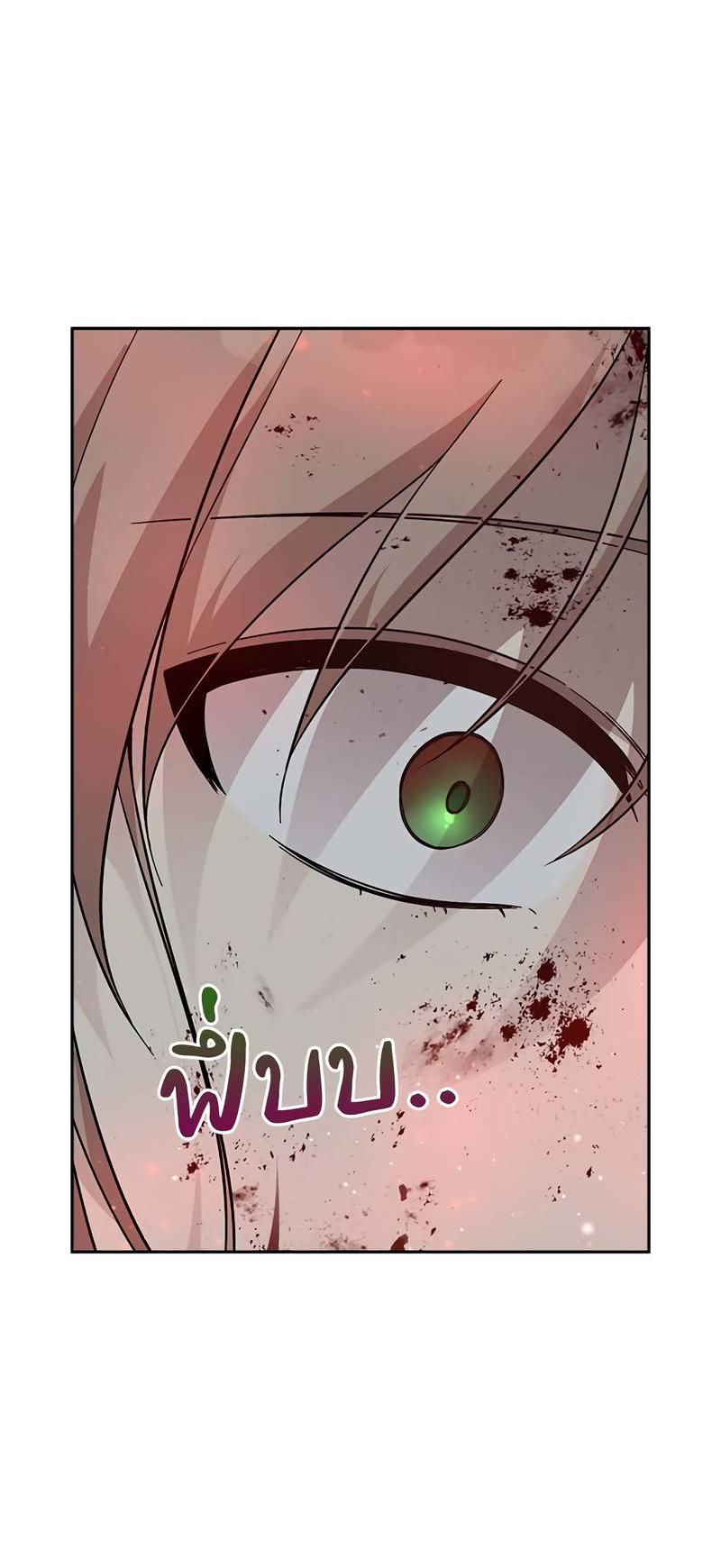 Манга Осуждённый ведьмой становится цветком - Глава 70 Страница 78