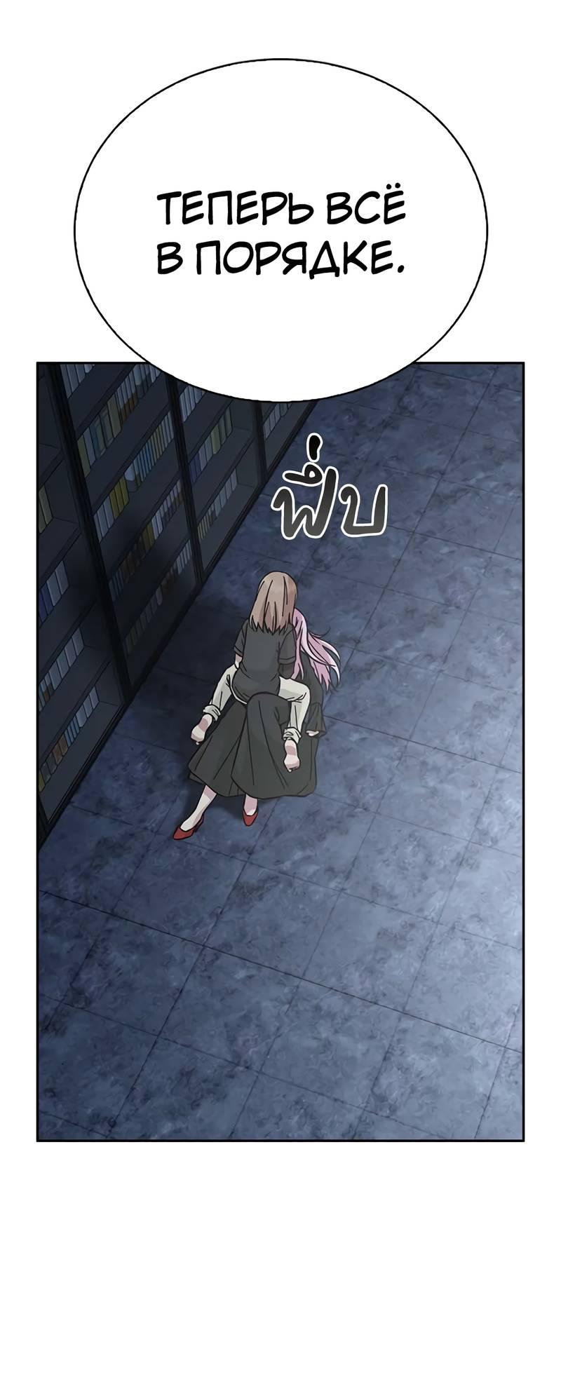 Манга Осуждённый ведьмой становится цветком - Глава 70 Страница 81