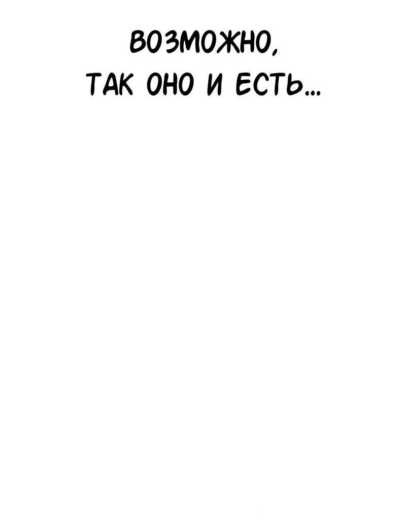 Манга Осуждённый ведьмой становится цветком - Глава 70 Страница 63