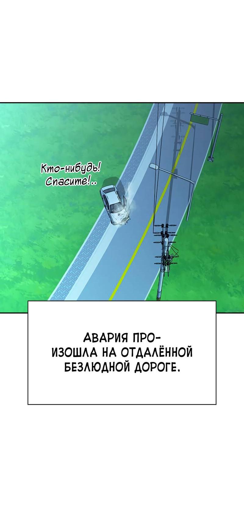 Манга Осуждённый ведьмой становится цветком - Глава 70 Страница 22