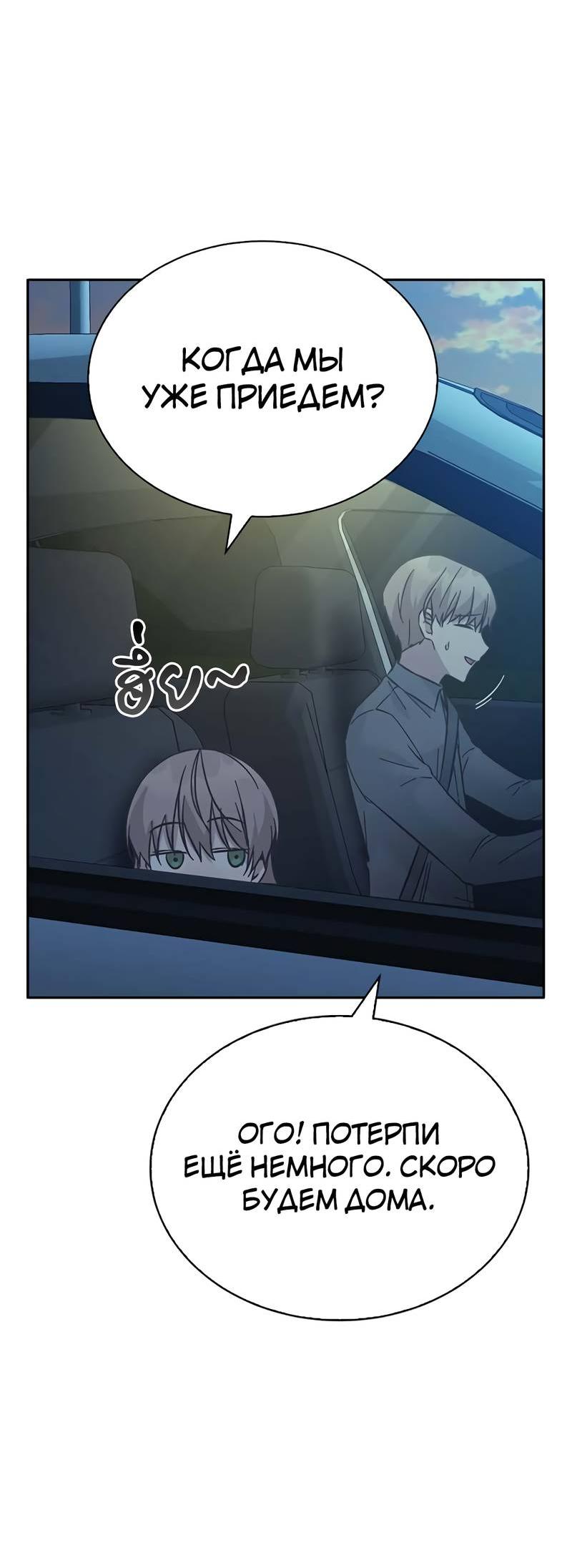 Манга Осуждённый ведьмой становится цветком - Глава 70 Страница 3