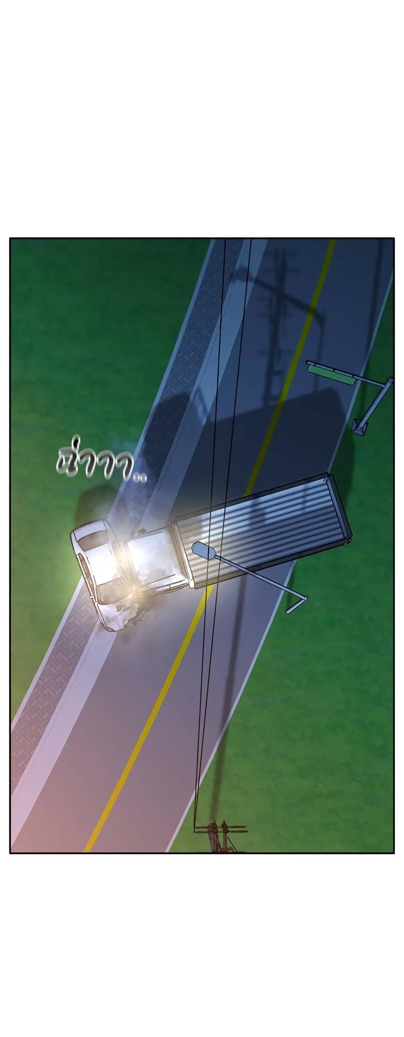 Манга Осуждённый ведьмой становится цветком - Глава 70 Страница 11