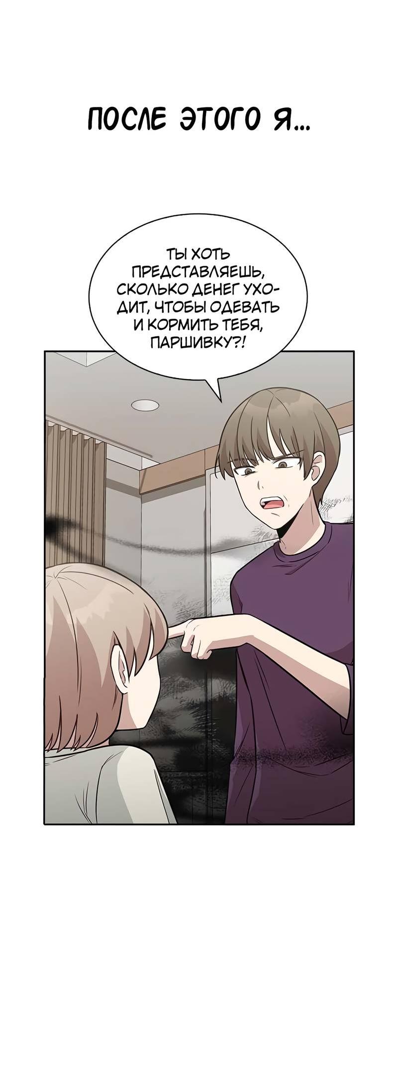 Манга Осуждённый ведьмой становится цветком - Глава 70 Страница 50