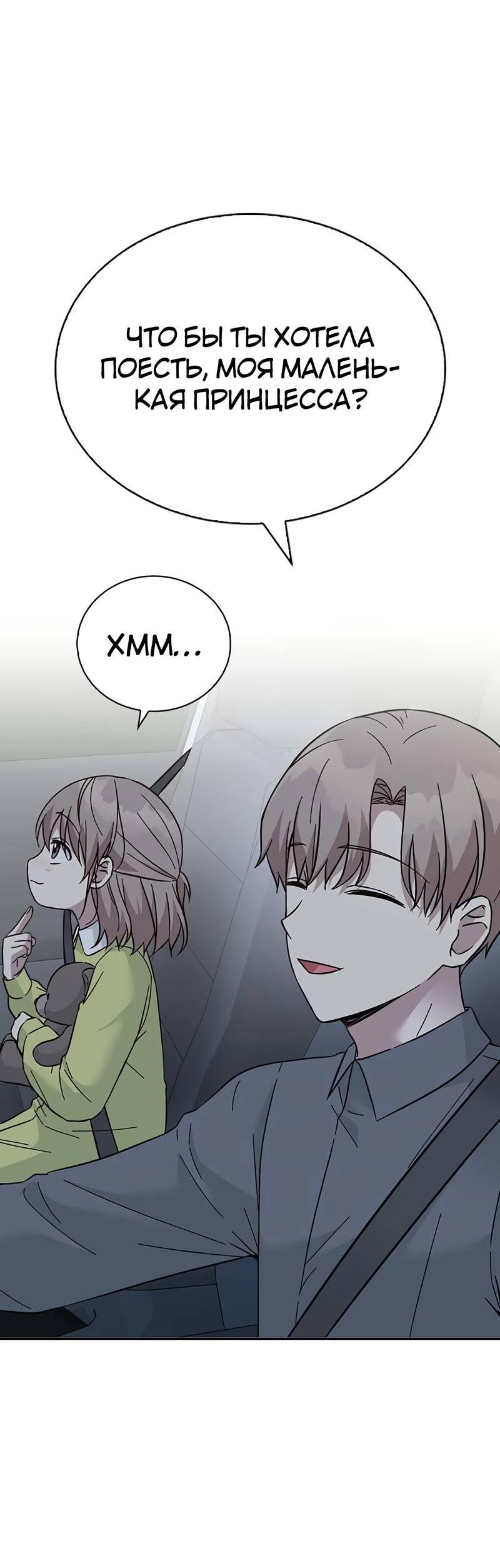 Манга Осуждённый ведьмой становится цветком - Глава 70 Страница 4