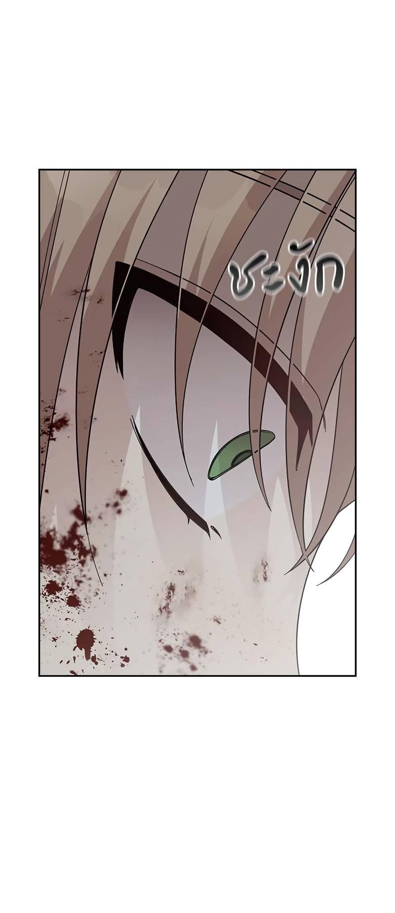 Манга Осуждённый ведьмой становится цветком - Глава 70 Страница 85