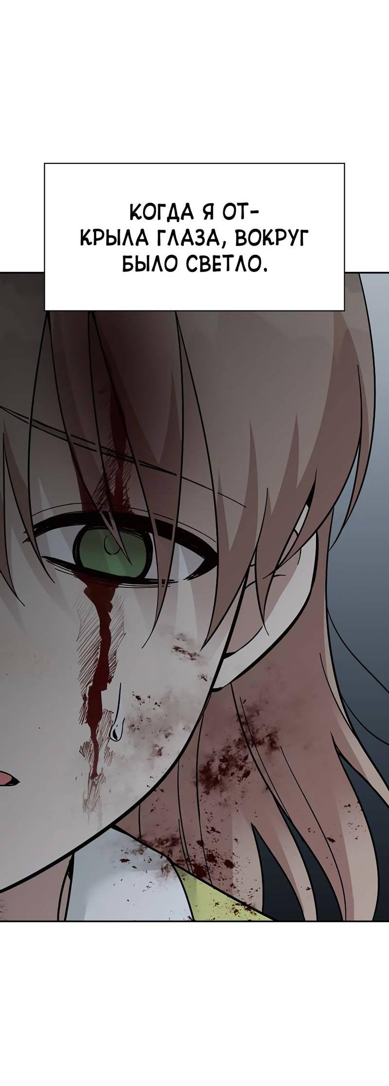 Манга Осуждённый ведьмой становится цветком - Глава 70 Страница 19