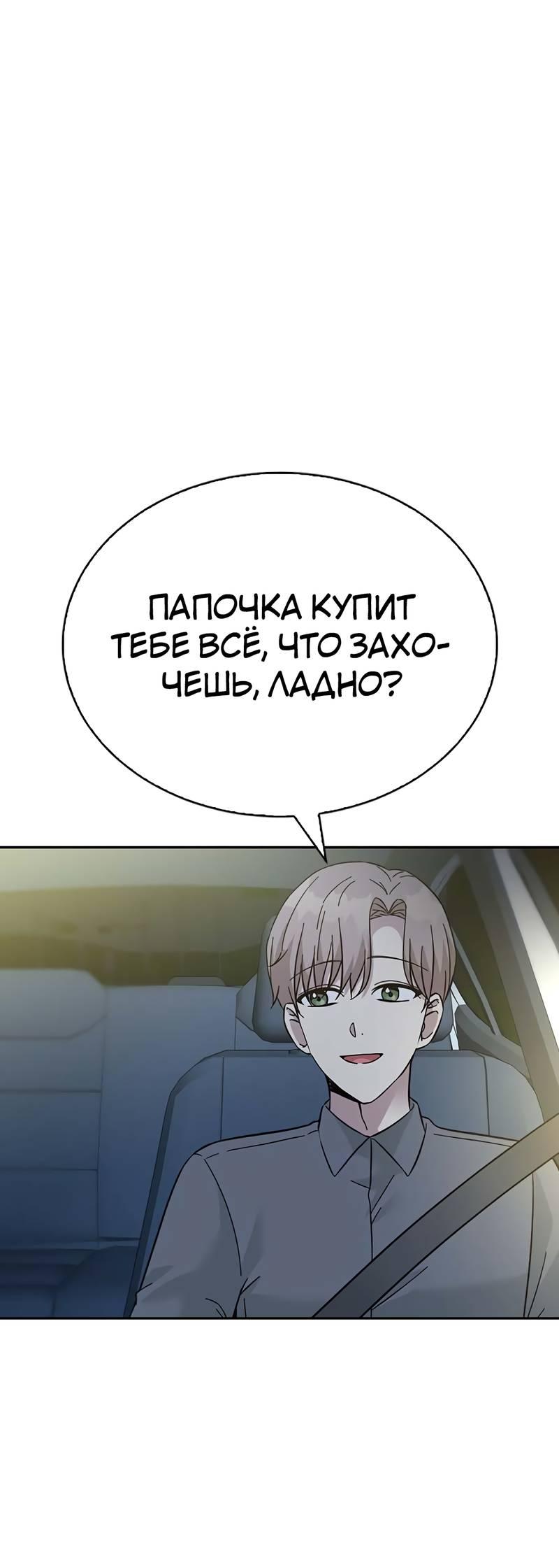 Манга Осуждённый ведьмой становится цветком - Глава 70 Страница 6