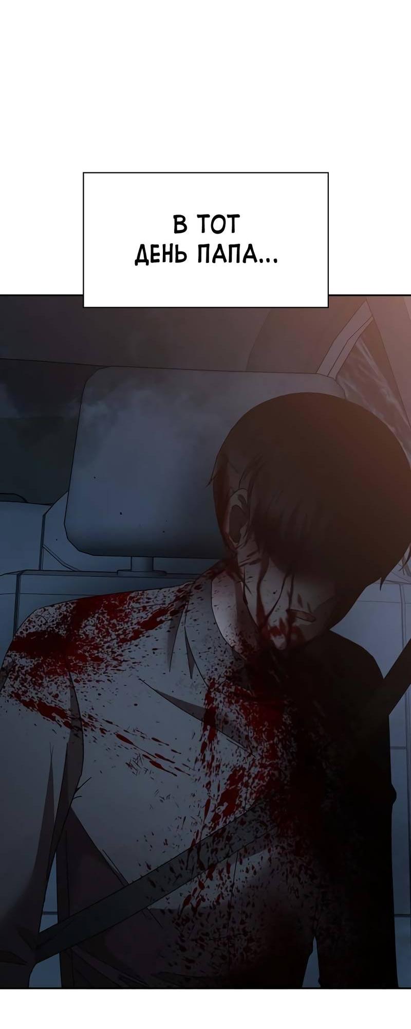 Манга Осуждённый ведьмой становится цветком - Глава 70 Страница 14