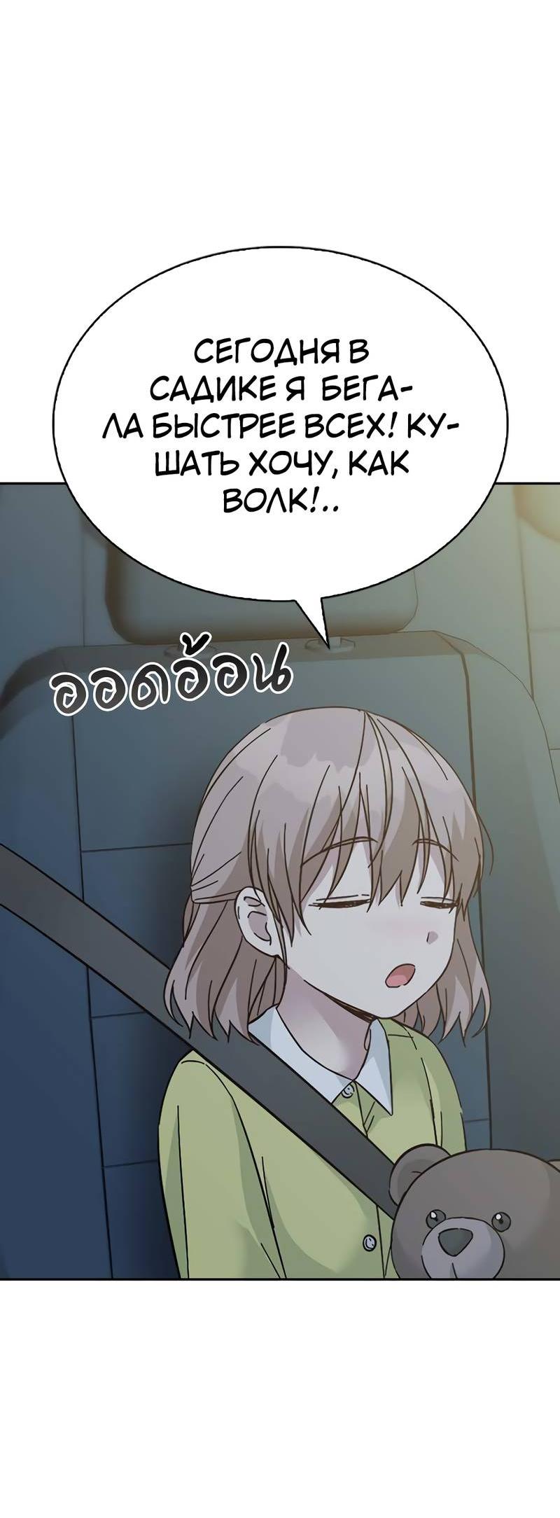 Манга Осуждённый ведьмой становится цветком - Глава 70 Страница 2