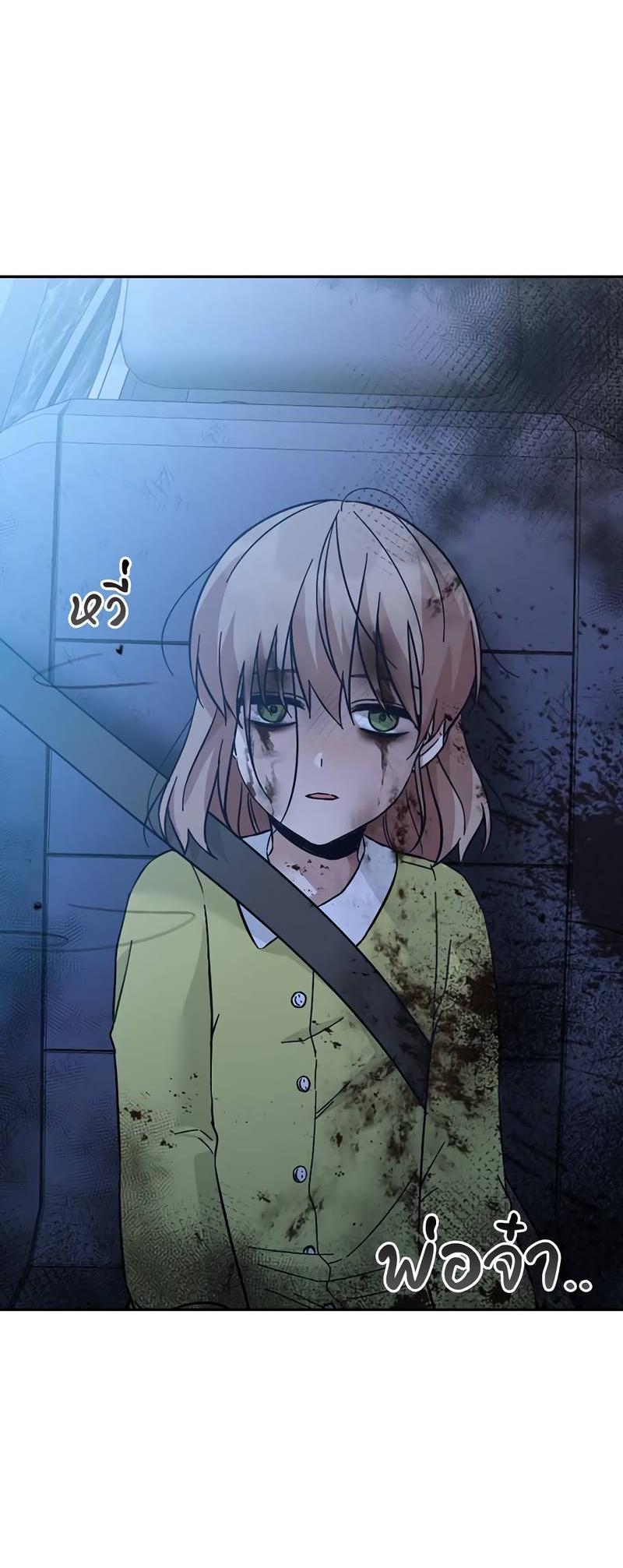 Манга Осуждённый ведьмой становится цветком - Глава 70 Страница 29