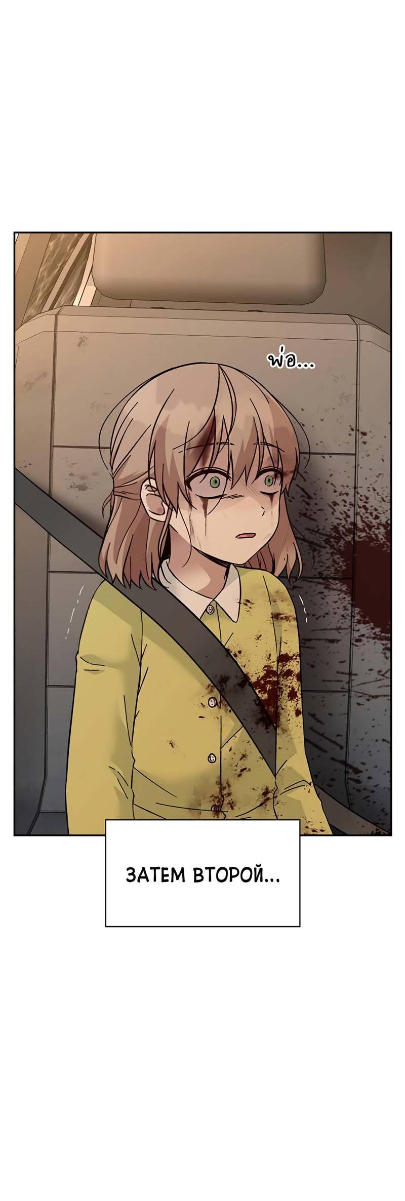 Манга Осуждённый ведьмой становится цветком - Глава 70 Страница 24