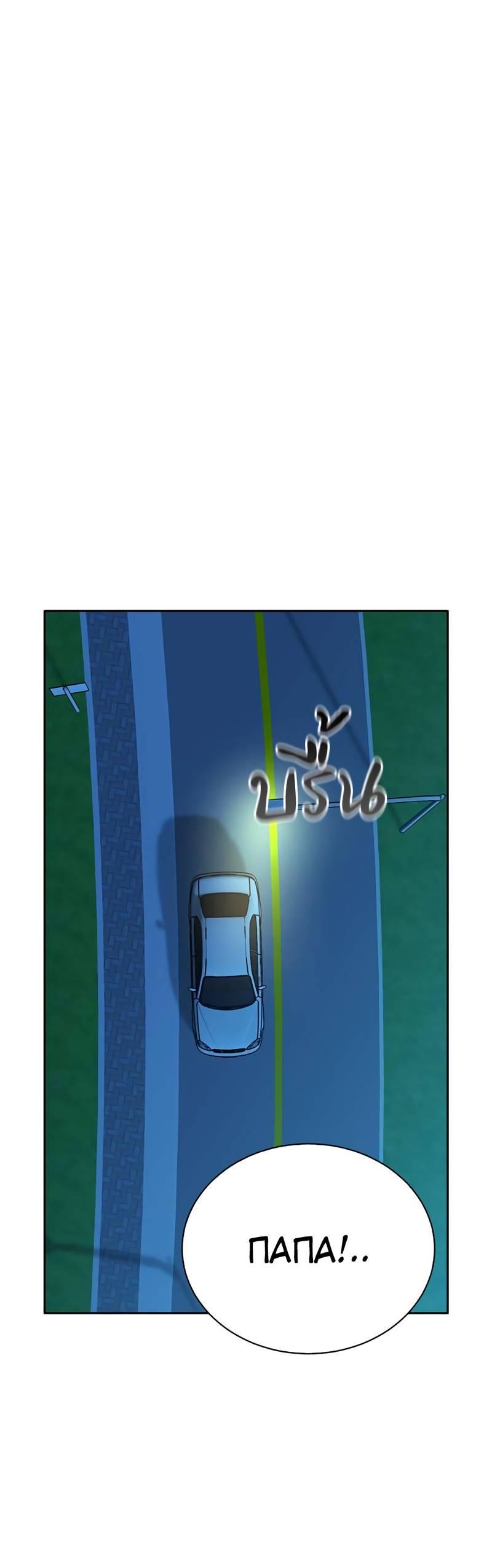 Манга Осуждённый ведьмой становится цветком - Глава 70 Страница 1