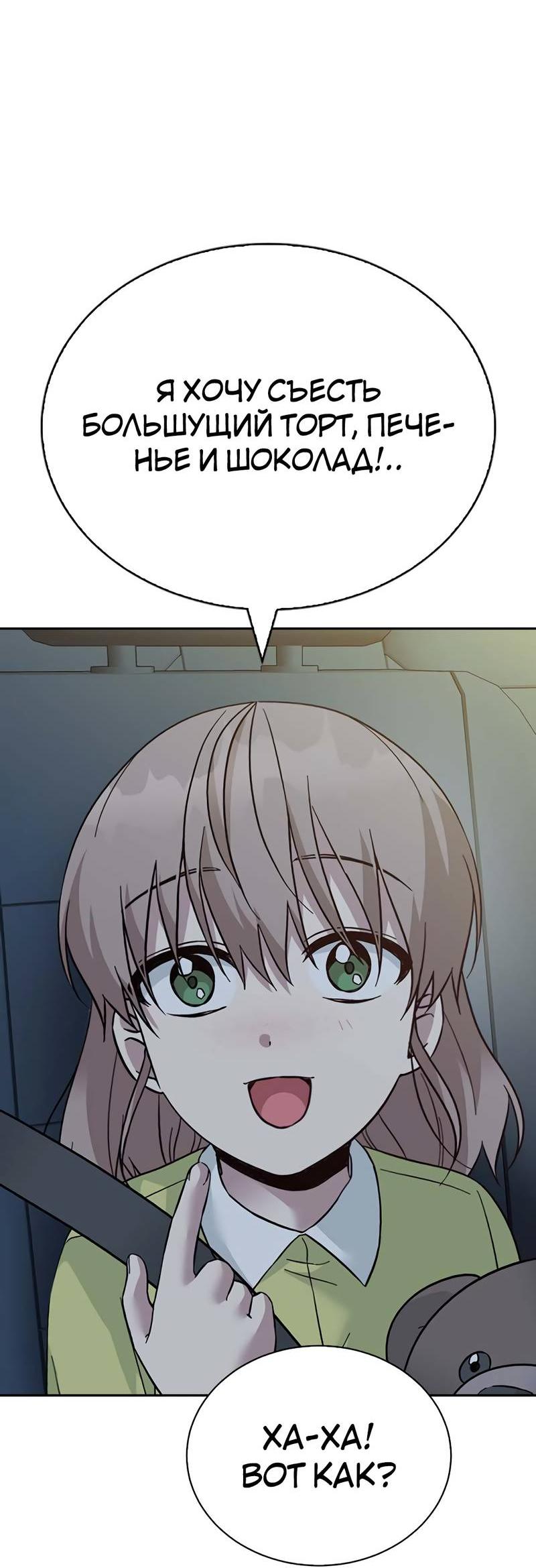 Манга Осуждённый ведьмой становится цветком - Глава 70 Страница 5