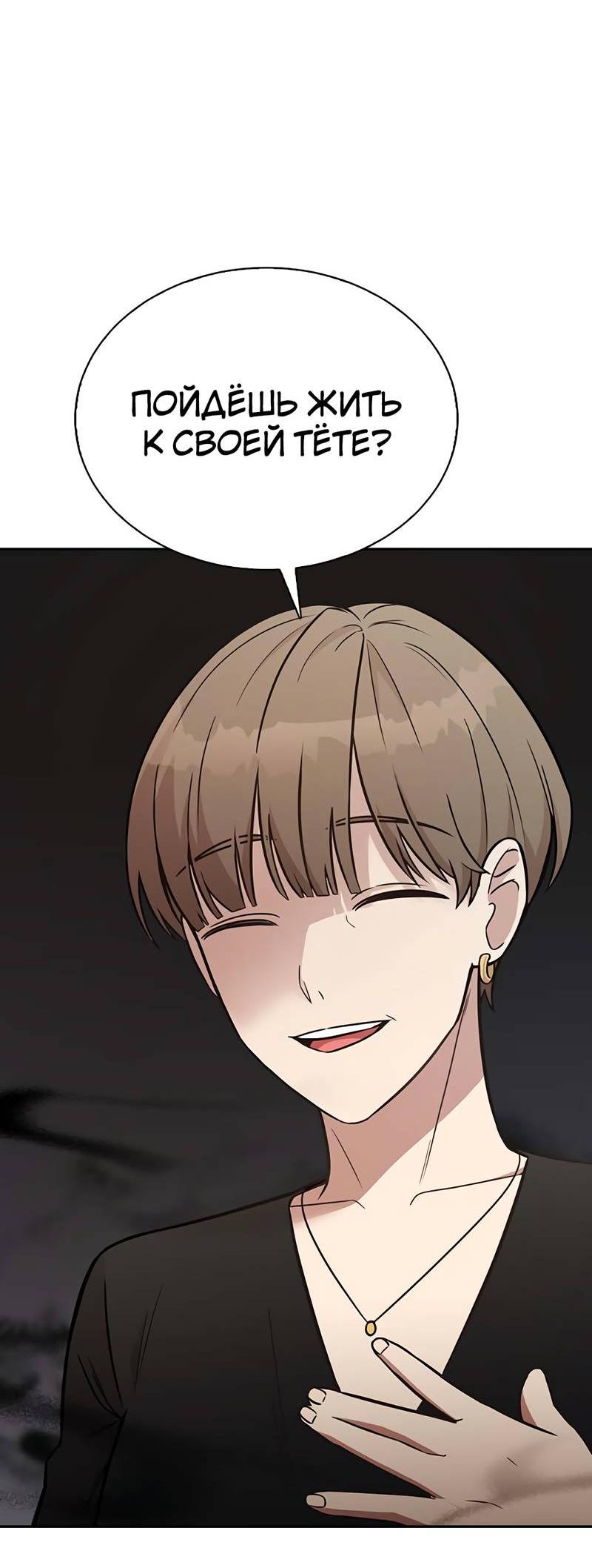 Манга Осуждённый ведьмой становится цветком - Глава 70 Страница 45