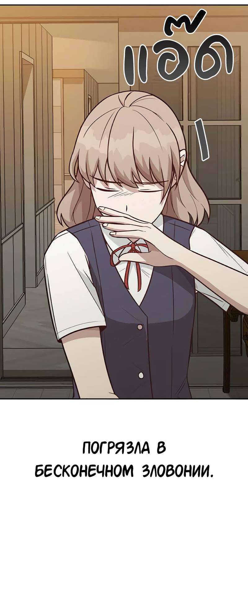 Манга Осуждённый ведьмой становится цветком - Глава 70 Страница 56