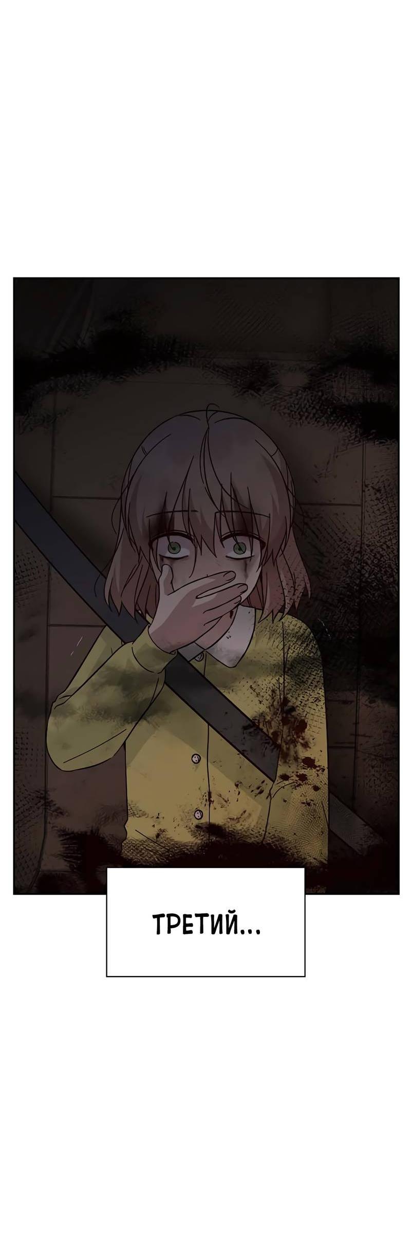 Манга Осуждённый ведьмой становится цветком - Глава 70 Страница 25