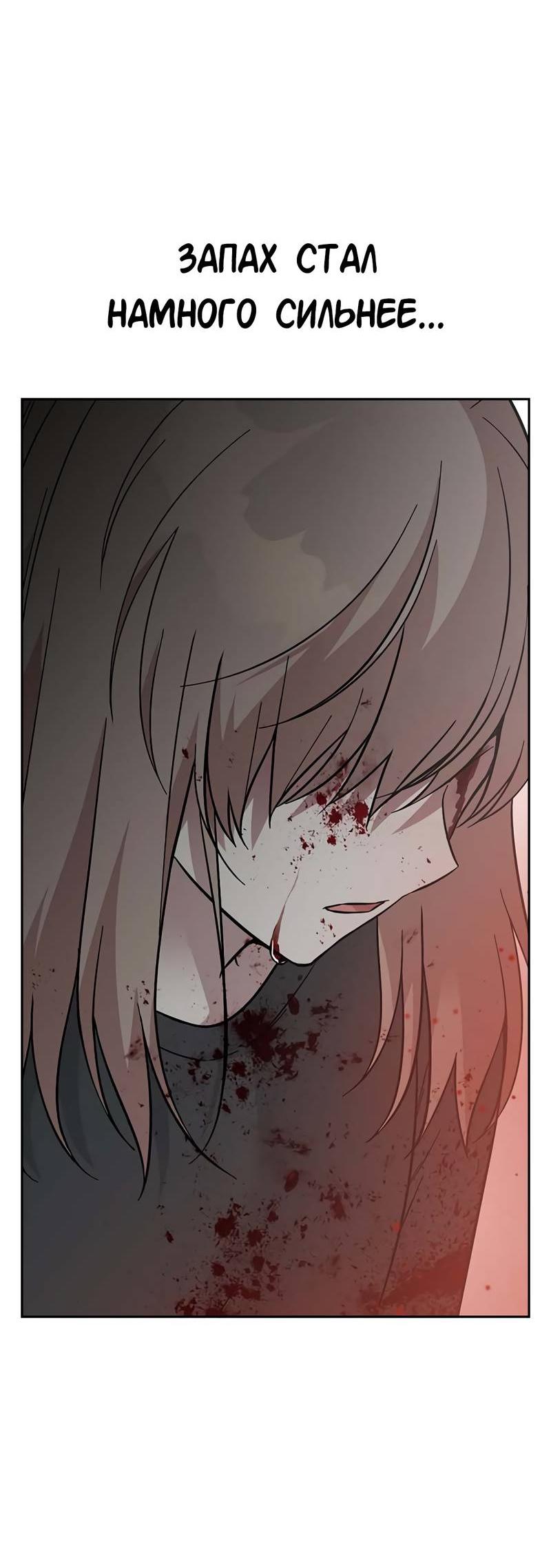 Манга Осуждённый ведьмой становится цветком - Глава 70 Страница 77