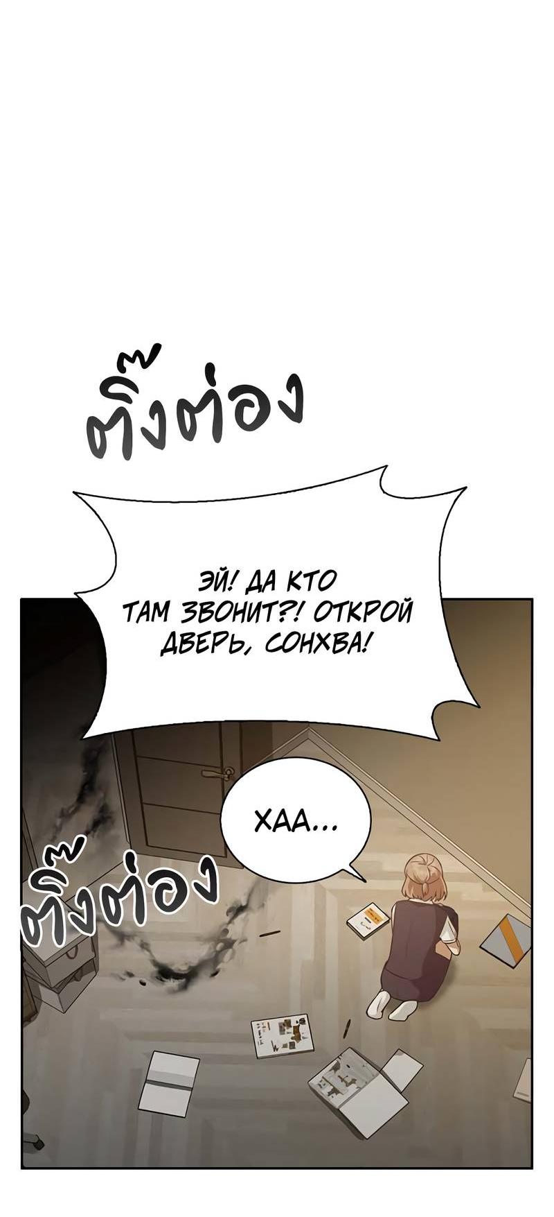 Манга Осуждённый ведьмой становится цветком - Глава 70 Страница 51