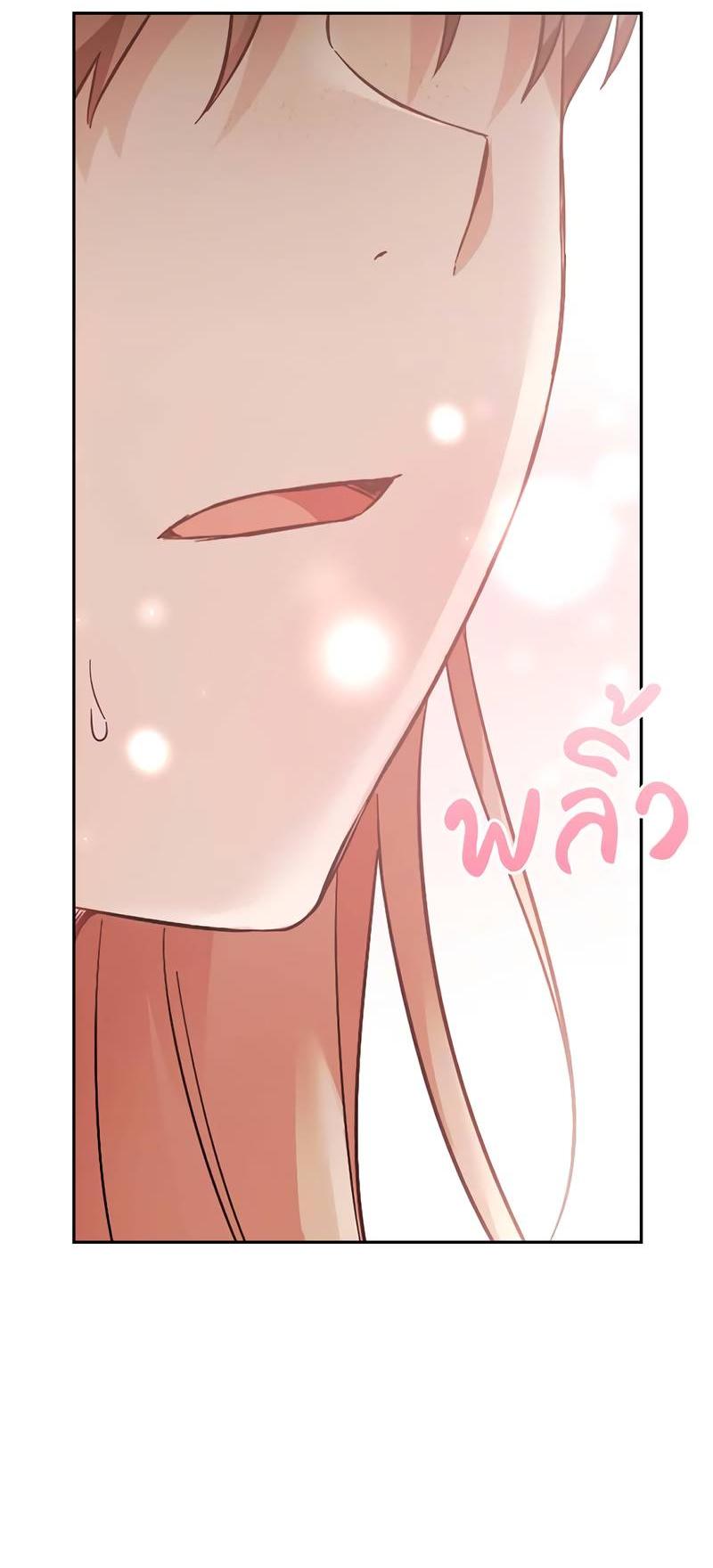 Манга Осуждённый ведьмой становится цветком - Глава 70 Страница 69