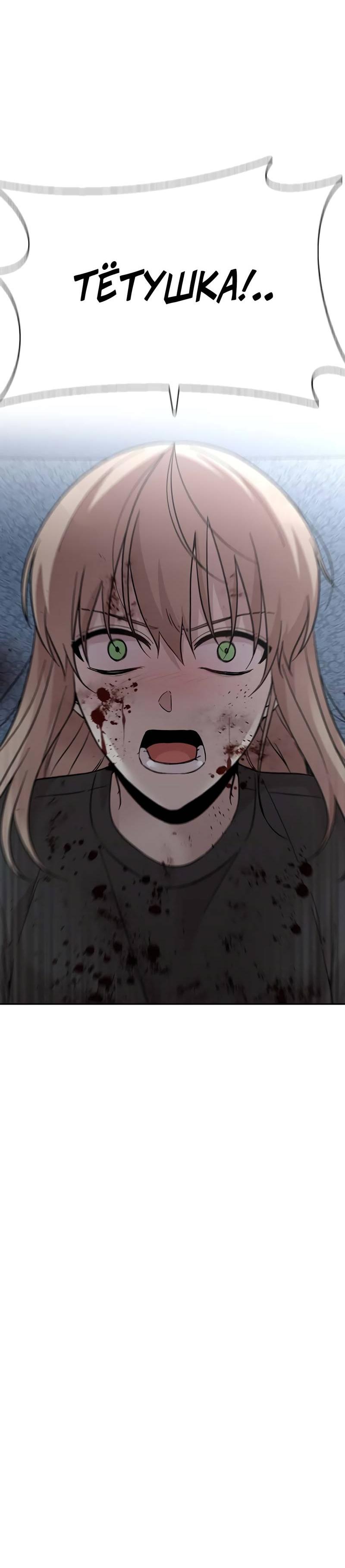 Манга Осуждённый ведьмой становится цветком - Глава 70 Страница 89