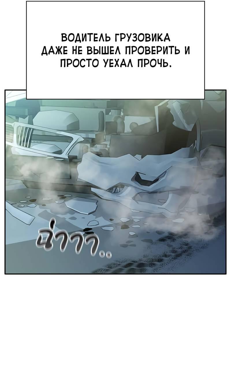 Манга Осуждённый ведьмой становится цветком - Глава 70 Страница 21