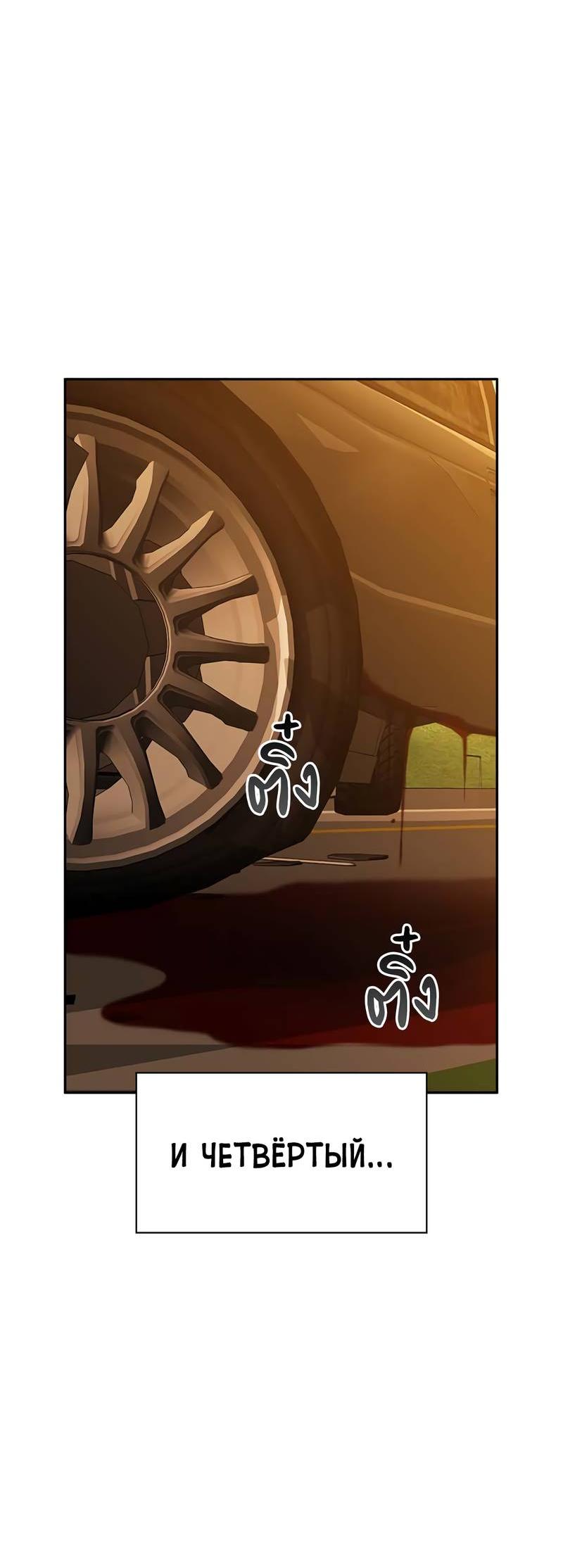 Манга Осуждённый ведьмой становится цветком - Глава 70 Страница 26