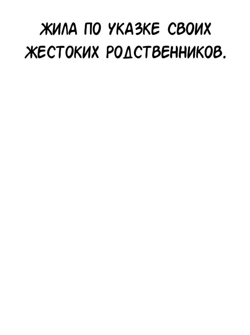 Манга Осуждённый ведьмой становится цветком - Глава 70 Страница 52