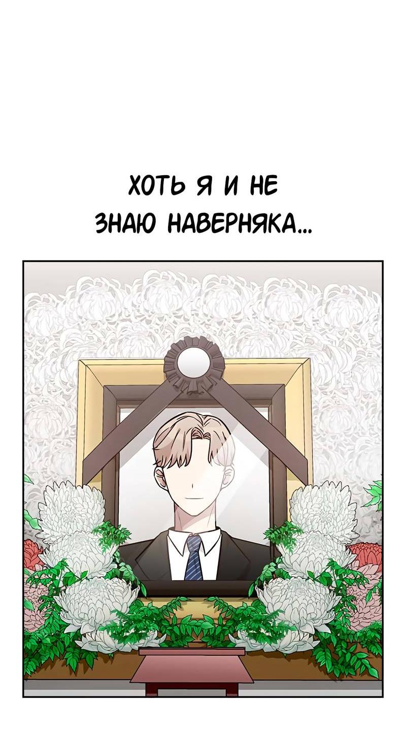 Манга Осуждённый ведьмой становится цветком - Глава 70 Страница 39