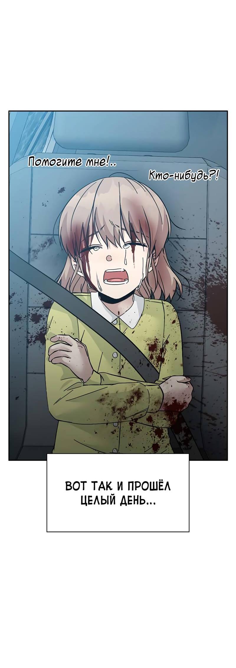 Манга Осуждённый ведьмой становится цветком - Глава 70 Страница 23