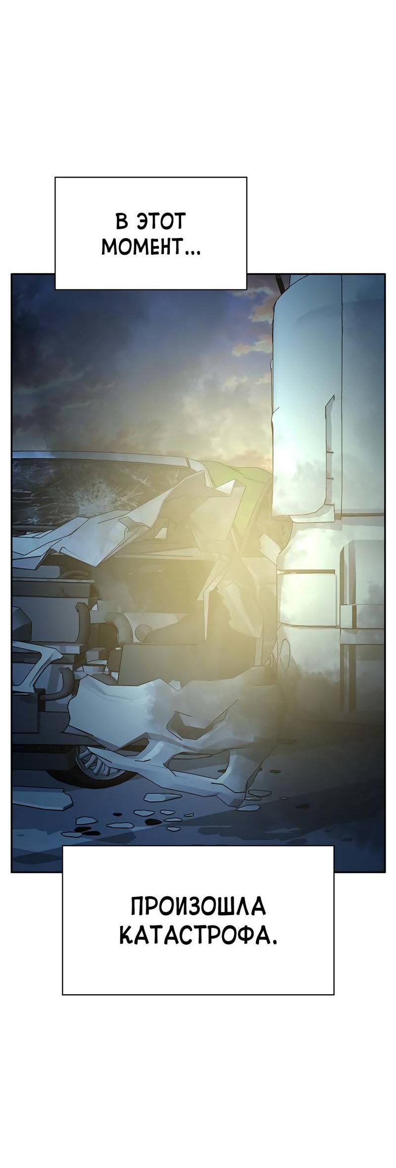 Манга Осуждённый ведьмой становится цветком - Глава 70 Страница 12