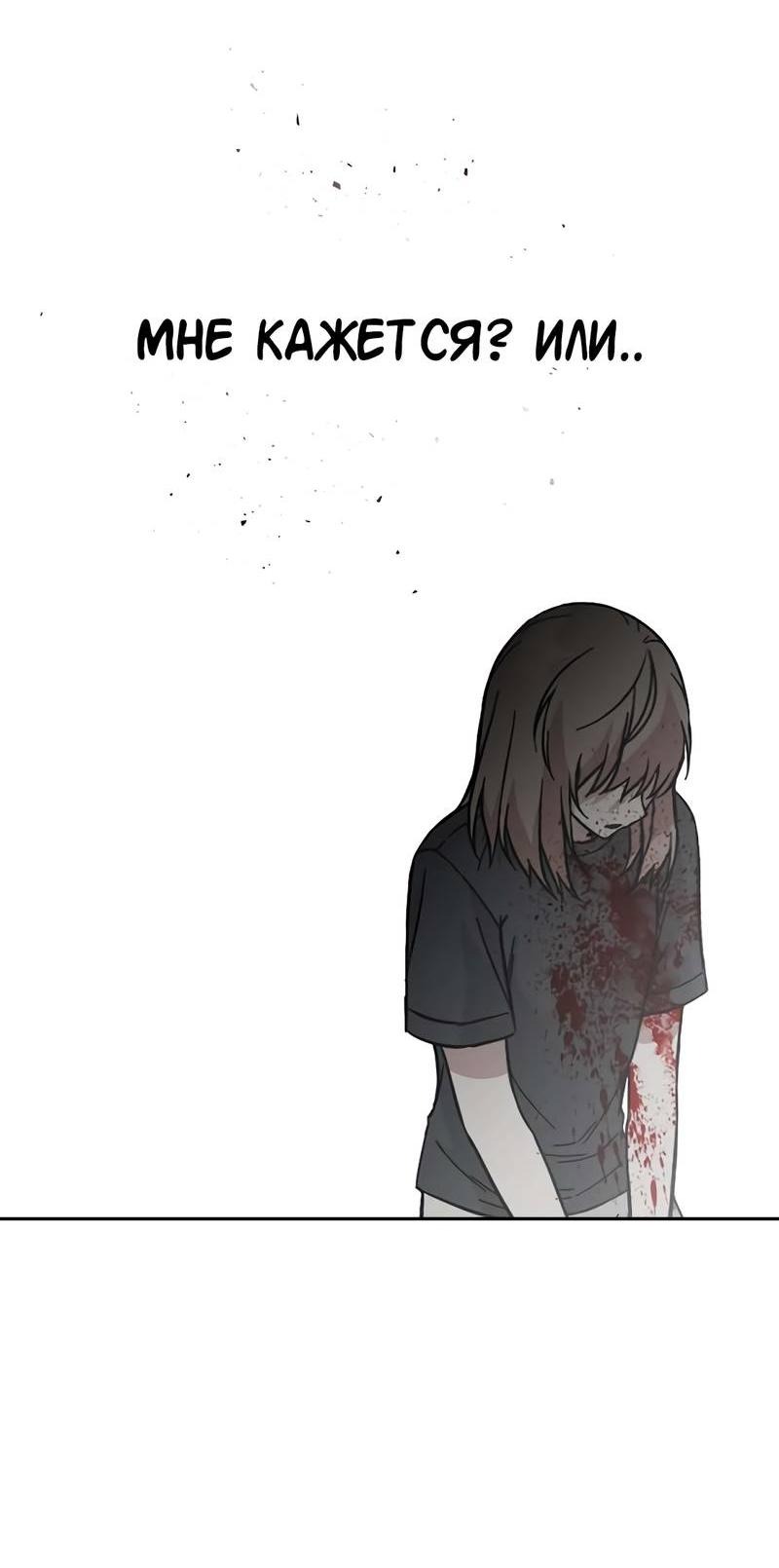 Манга Осуждённый ведьмой становится цветком - Глава 70 Страница 76
