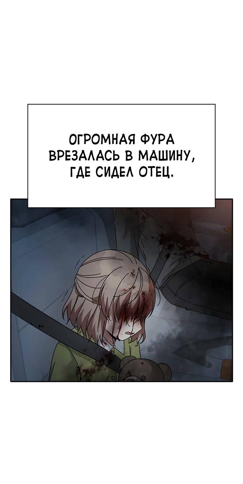 Манга Осуждённый ведьмой становится цветком - Глава 70 Страница 13