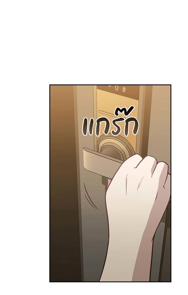 Манга Осуждённый ведьмой становится цветком - Глава 70 Страница 54