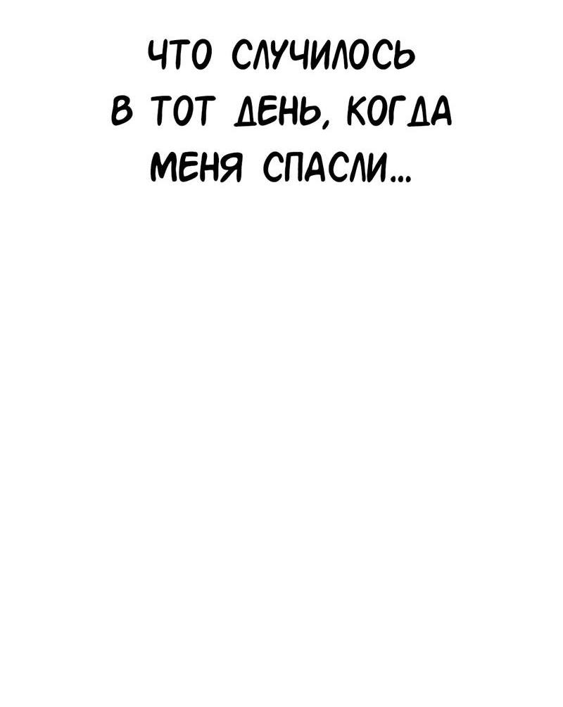 Манга Осуждённый ведьмой становится цветком - Глава 70 Страница 40