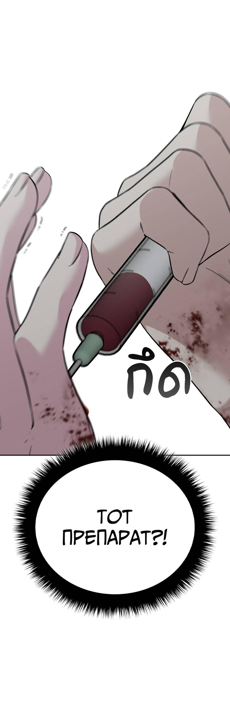 Манга Осуждённый ведьмой становится цветком - Глава 72 Страница 5