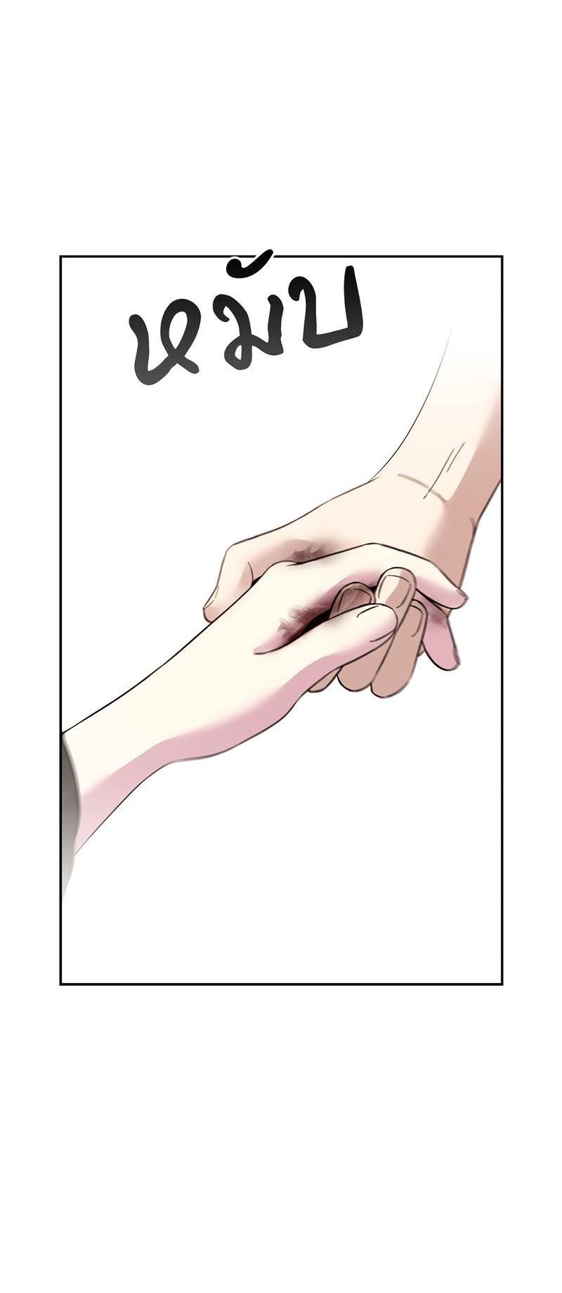 Манга Осуждённый ведьмой становится цветком - Глава 72 Страница 75