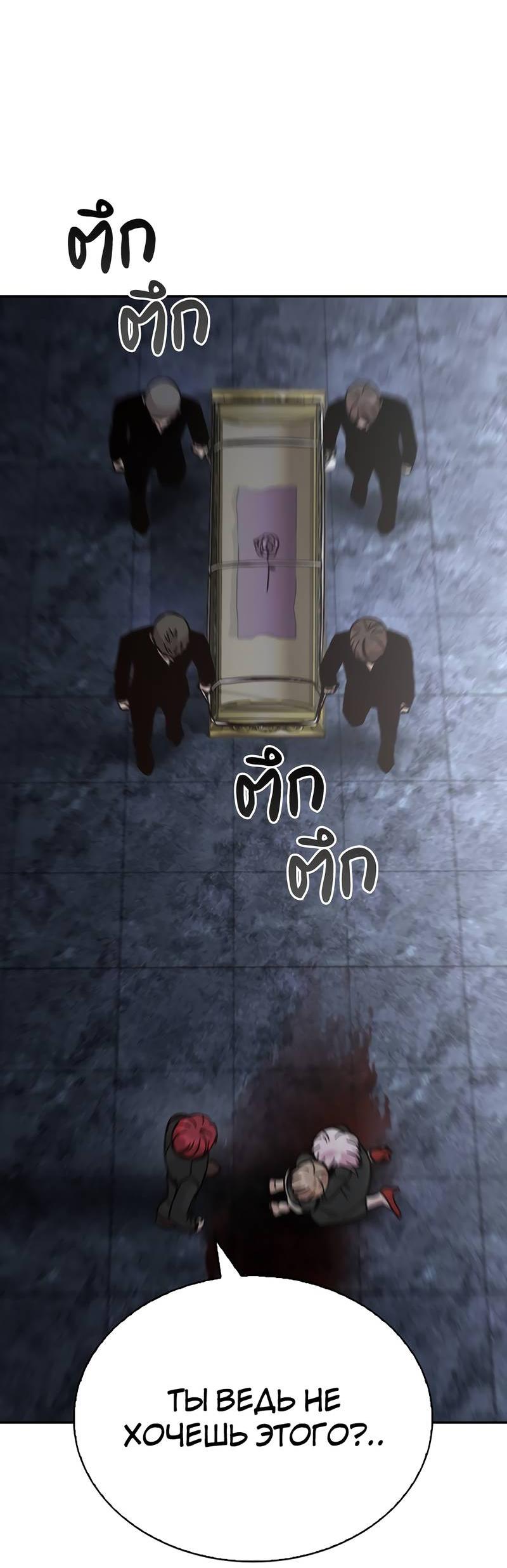 Манга Осуждённый ведьмой становится цветком - Глава 72 Страница 18