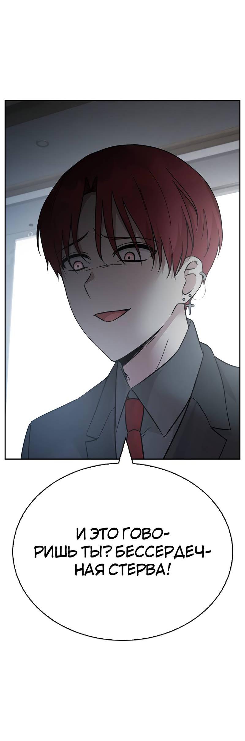 Манга Осуждённый ведьмой становится цветком - Глава 72 Страница 14