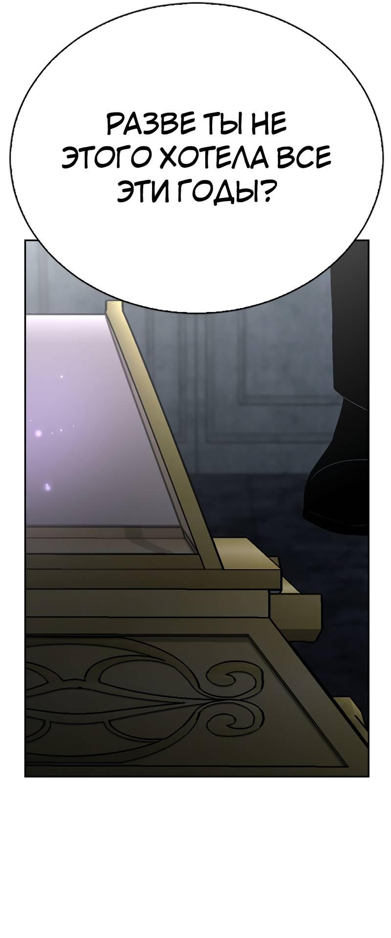 Манга Осуждённый ведьмой становится цветком - Глава 72 Страница 37