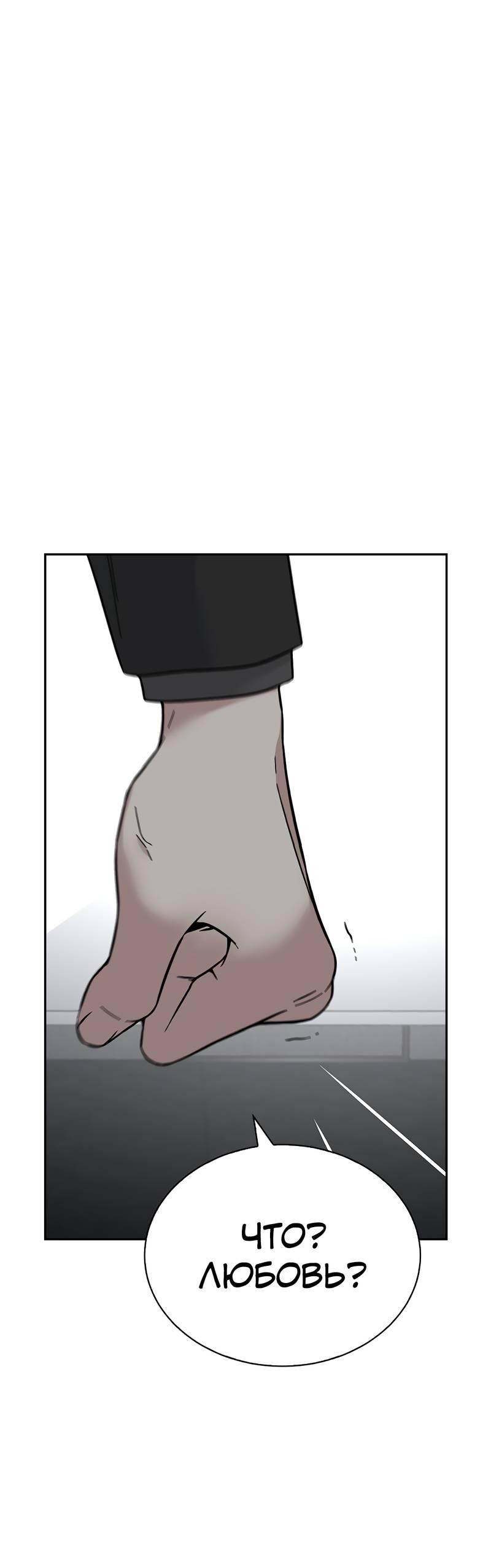 Манга Осуждённый ведьмой становится цветком - Глава 72 Страница 13