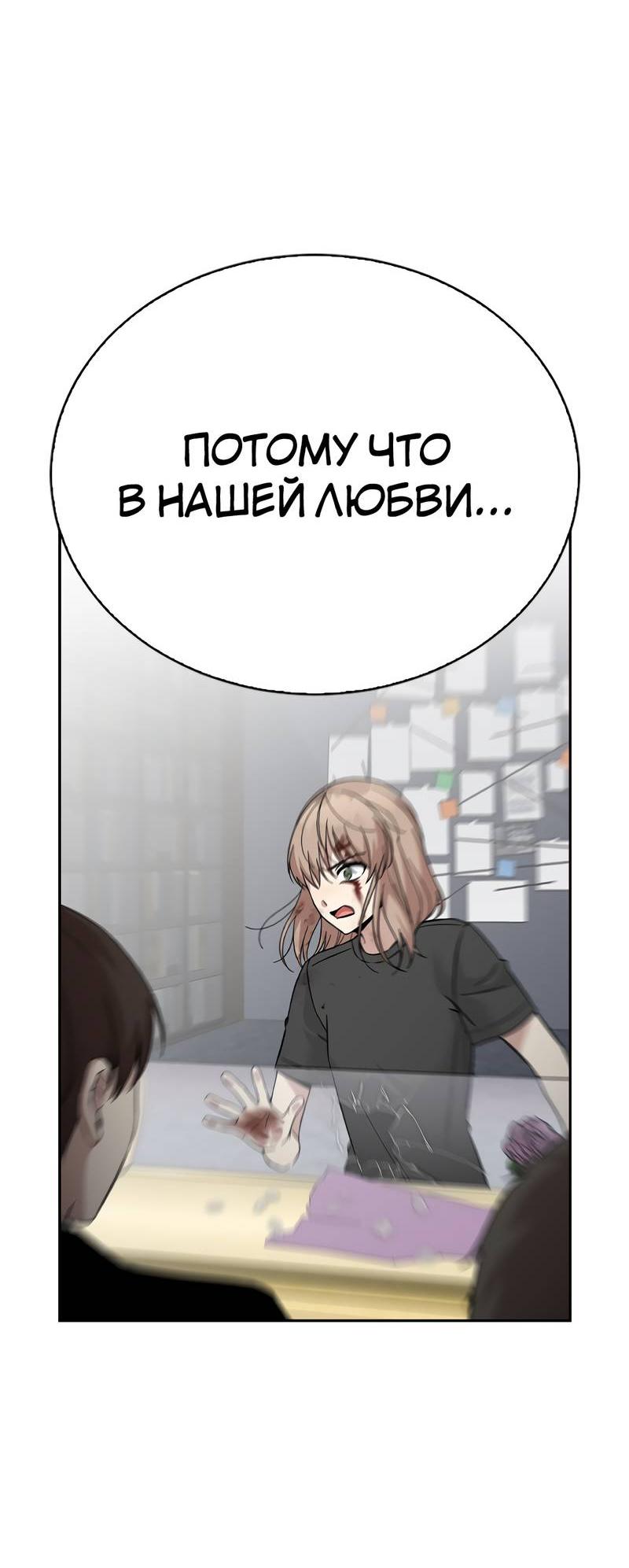 Манга Осуждённый ведьмой становится цветком - Глава 72 Страница 71