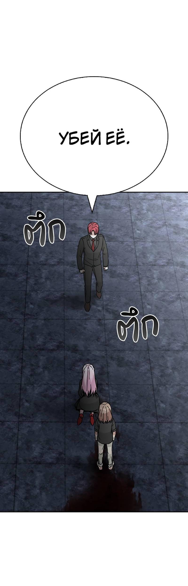 Манга Осуждённый ведьмой становится цветком - Глава 72 Страница 52