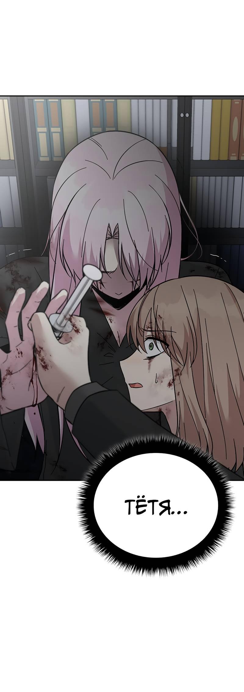 Манга Осуждённый ведьмой становится цветком - Глава 72 Страница 6