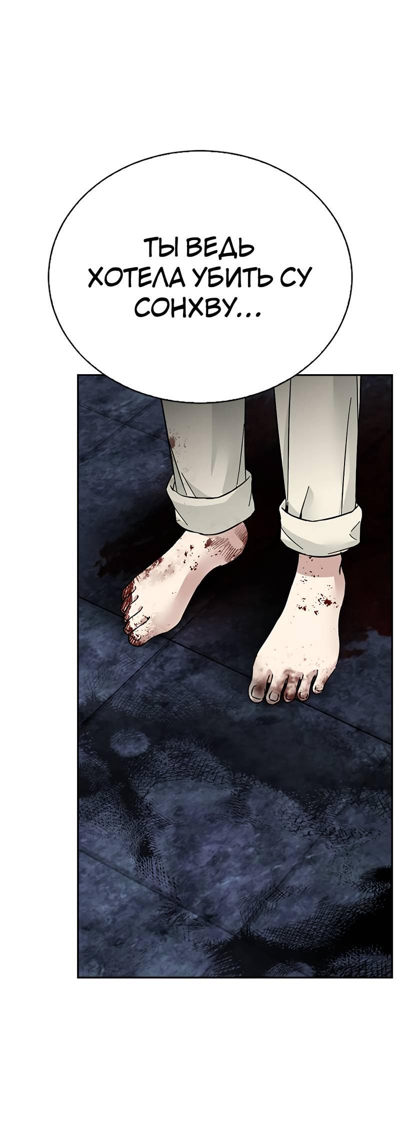 Манга Осуждённый ведьмой становится цветком - Глава 72 Страница 48