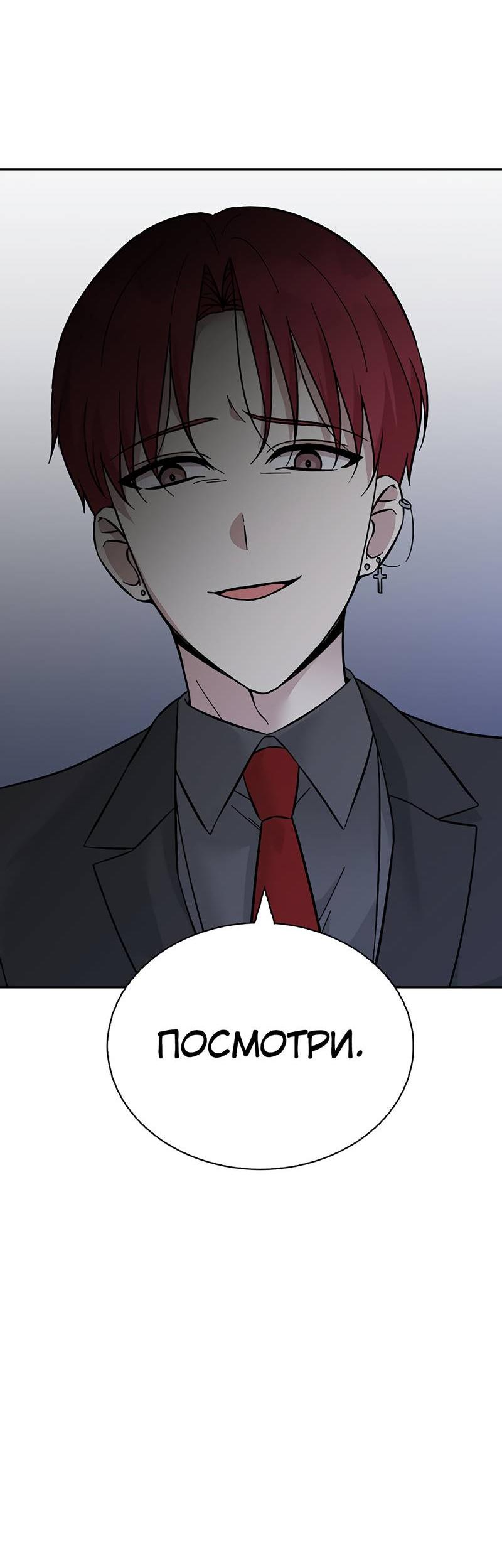 Манга Осуждённый ведьмой становится цветком - Глава 72 Страница 36