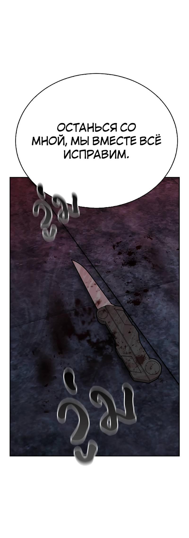 Манга Осуждённый ведьмой становится цветком - Глава 72 Страница 53