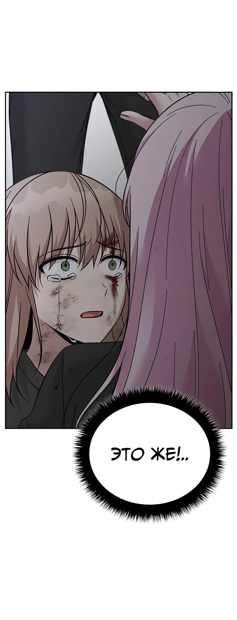 Манга Осуждённый ведьмой становится цветком - Глава 72 Страница 4