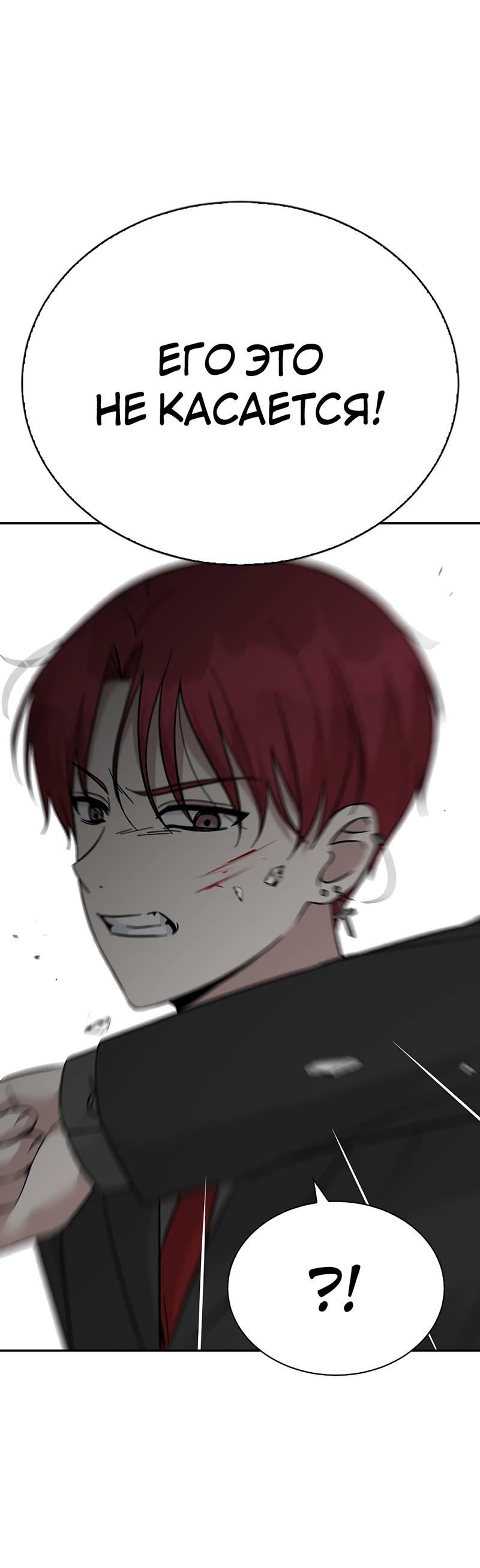 Манга Осуждённый ведьмой становится цветком - Глава 72 Страница 67